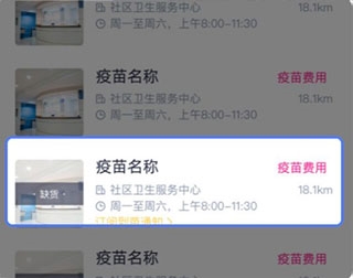 约苗4
