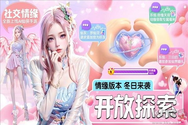 仙圣奇缘2025手机版 v1.0.7安卓版 