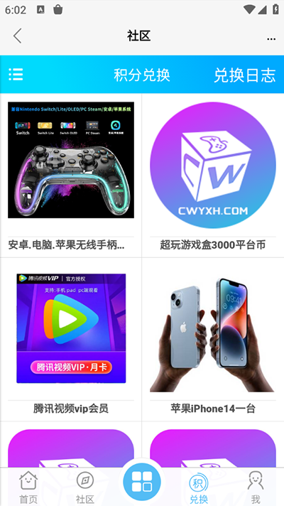 超玩游戏盒子