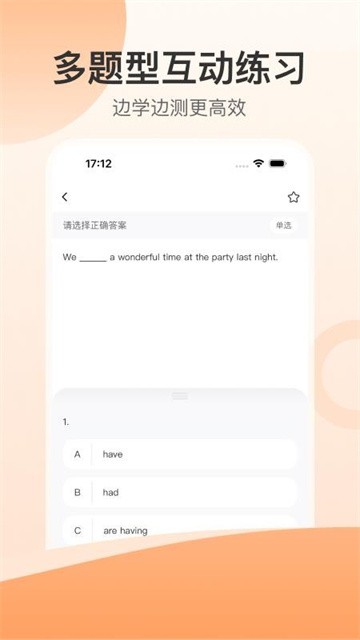 小石匠英语app最新版v1.0.5