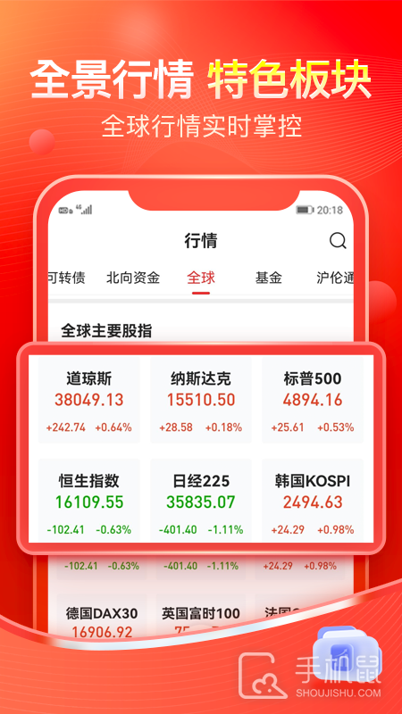 股掌柜 v7.4.11