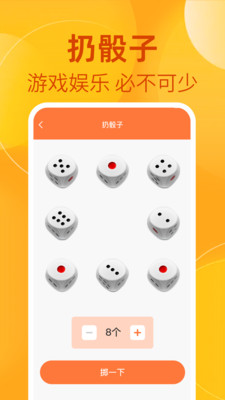 小转盘快决定app v1.0.0