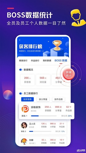 装修获客宝官方版 v2.2.7