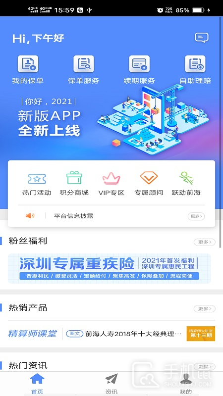前海人寿 v2.0.42