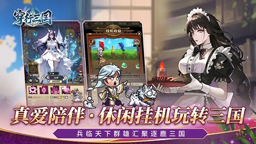 穿行三国手游下载 v2.0