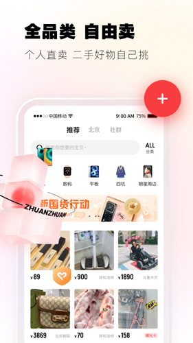 转转app v11.12.5