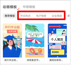 来画APP制作教程