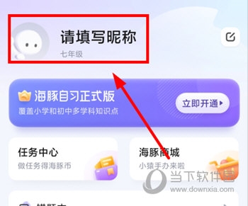 海豚自习馆