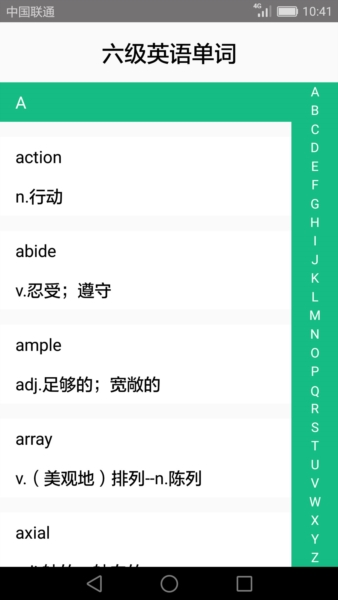 英语四六级备考app v3.7.2