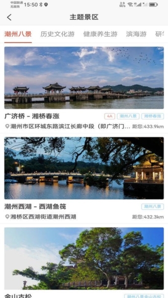 潮州行3