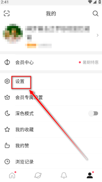 新浪微博国际版app截图17
