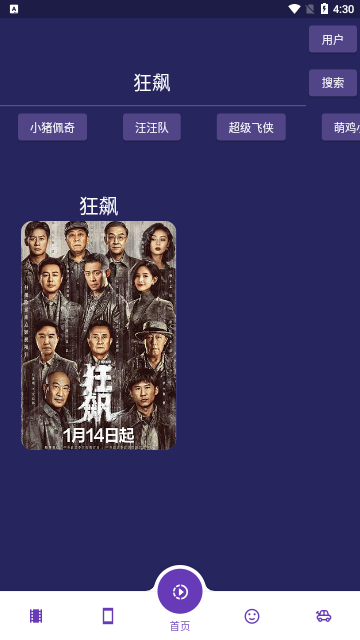 超人影视2023最新版