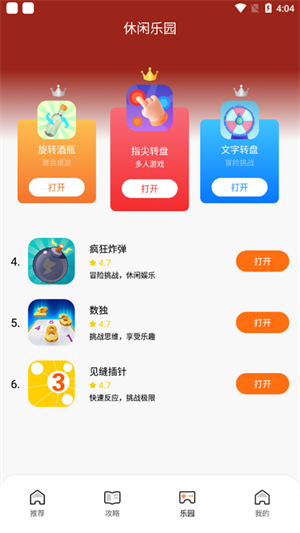 手游游戏助手