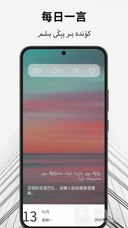 维汉翻译通 v4.4.3
