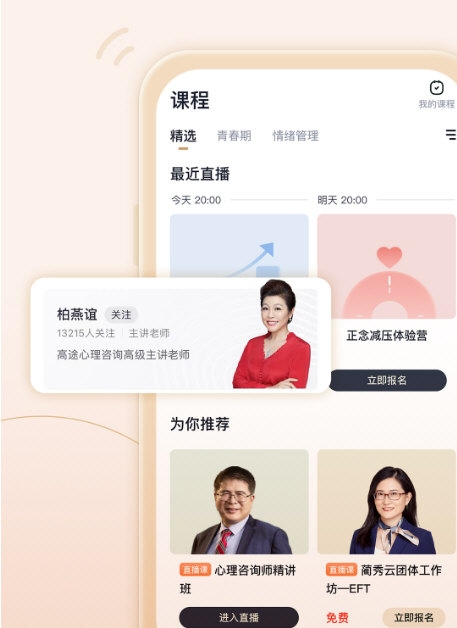 高途心理1