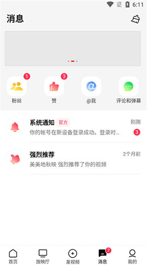 使用教程截图5