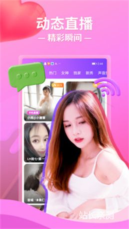 蜜桃美女直播破解版截图1