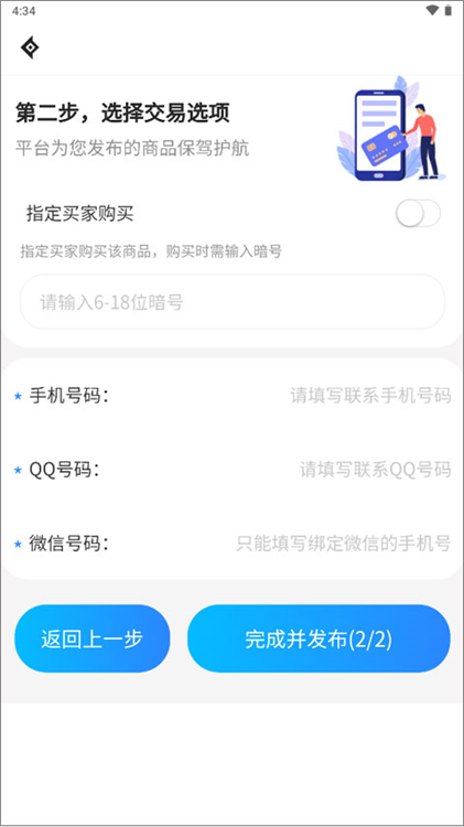 怎么卖号赚钱配图5
