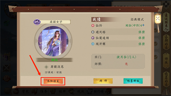 五行师手机版