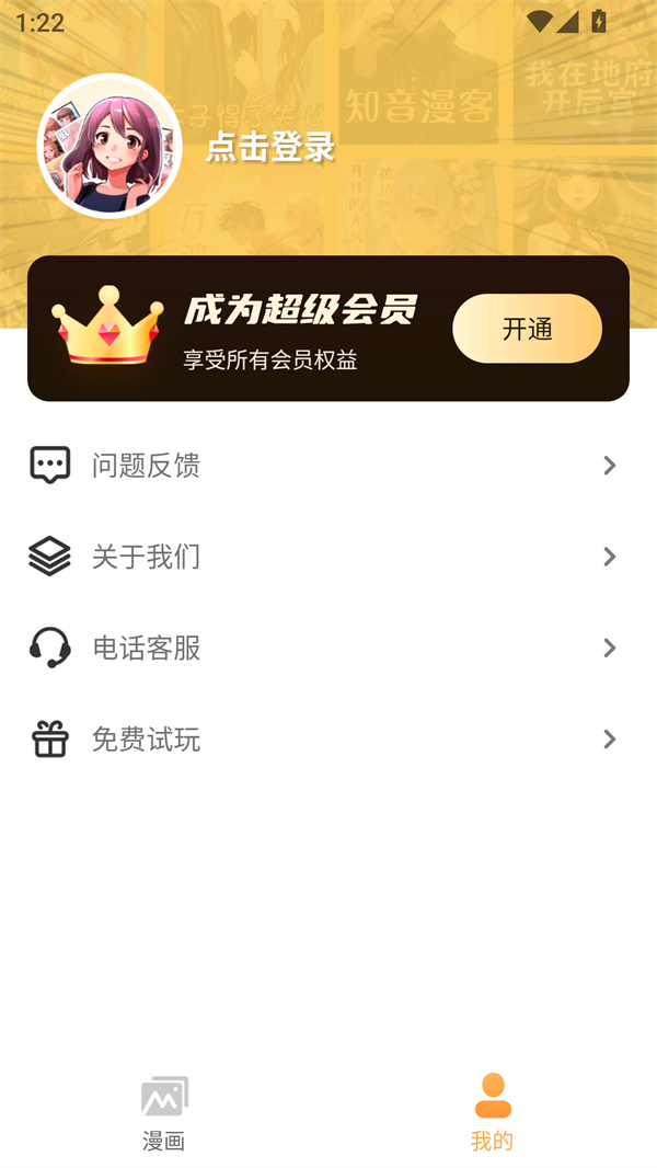 使用方法截图2