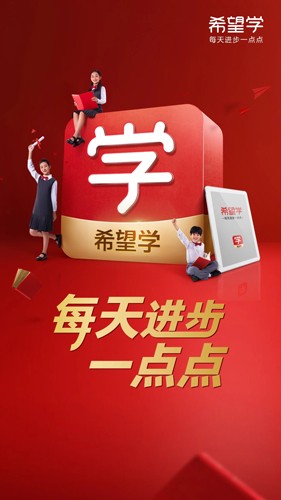 希望在线app v9.58.08
