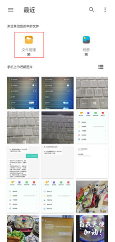 储存位置截图3