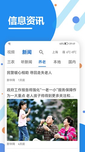 看看生活APP v2.00.4.9