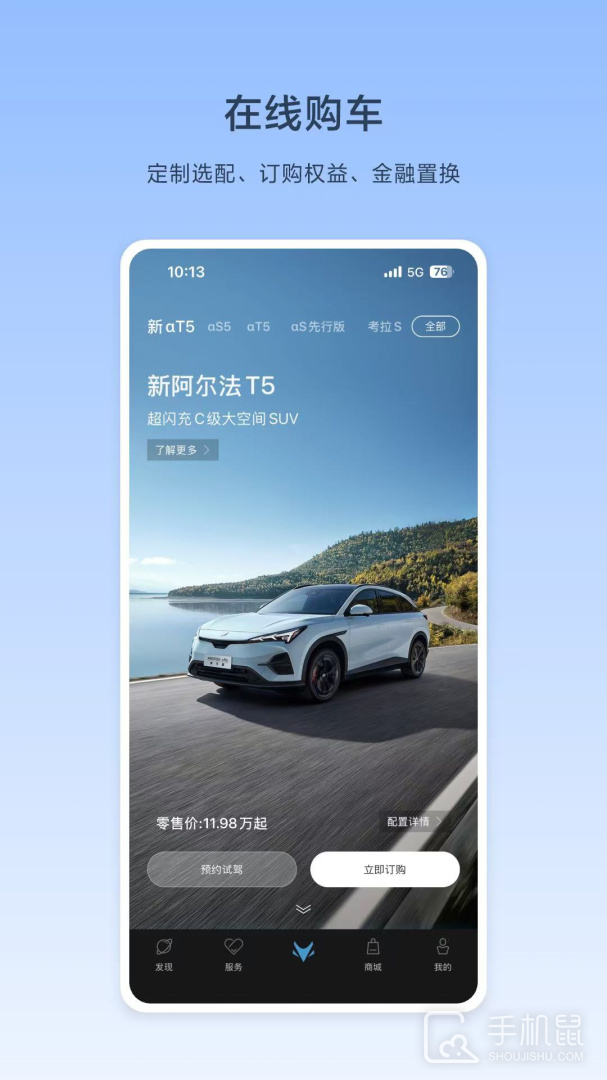 ARCFOX极狐 v3.3.0