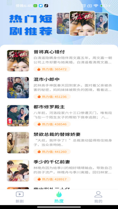 微剧大师 v1.0.0安卓版下载