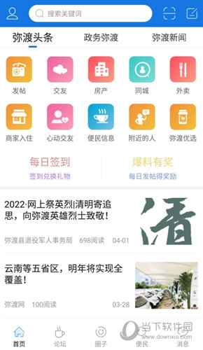弥渡网