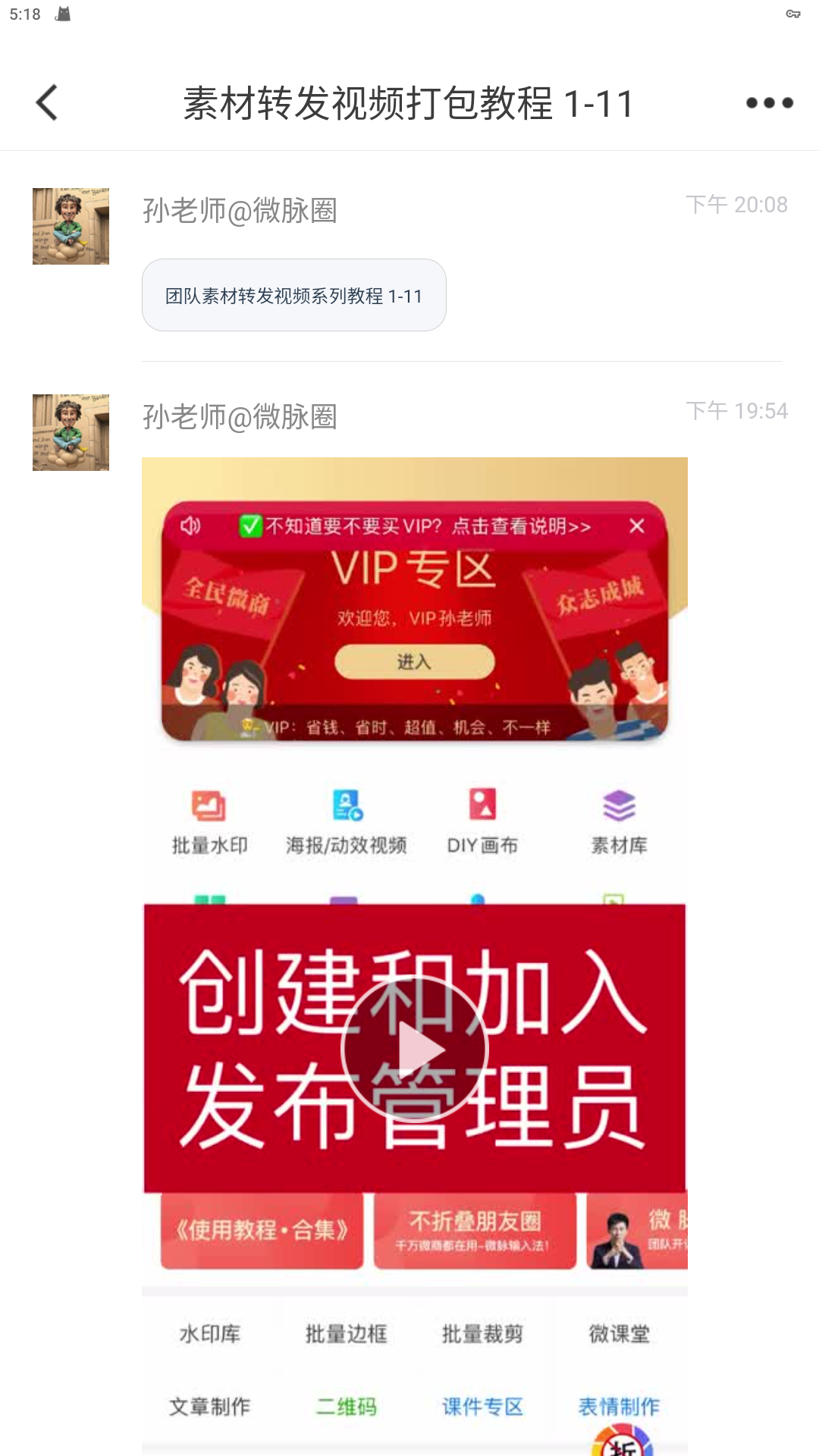 微脉素材库