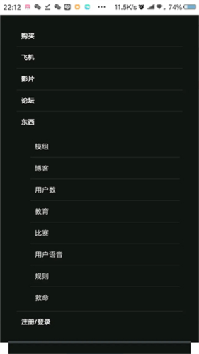 简单飞机怎么装mod4