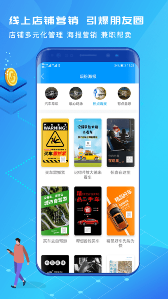 有个车app2