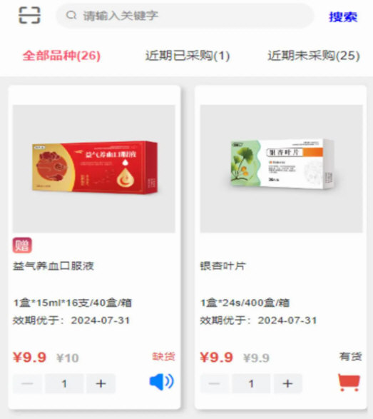 软件特色配图1