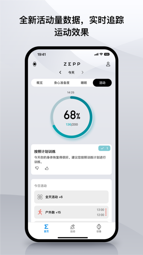 华米Zepp