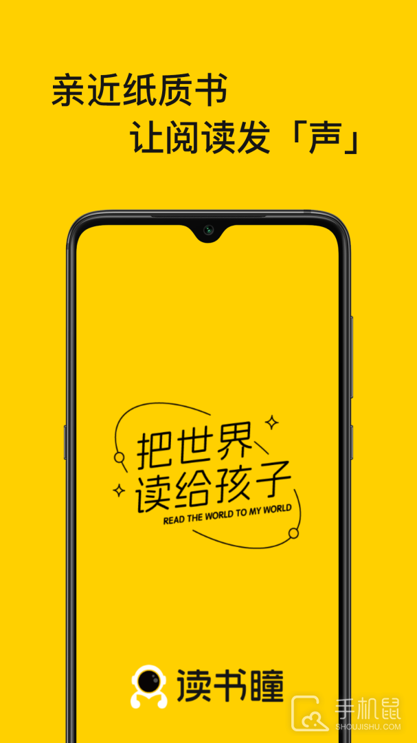 读书瞳 v4.8.1.0