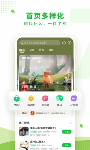 7733游戏盒最新版 v5.6.1