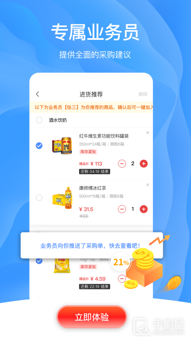 拼便宜 v6.45.0