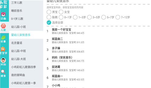 儿歌多多HD7