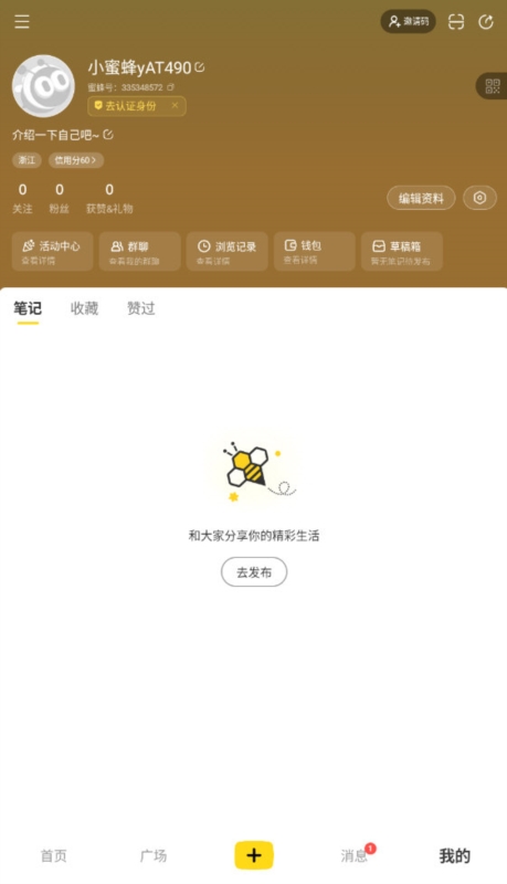 网易小蜜蜂1