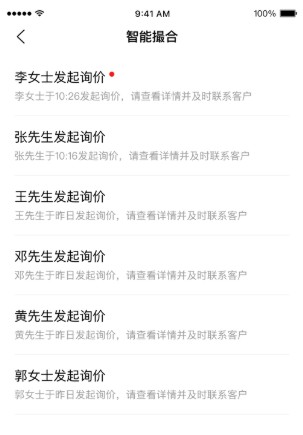 百度爱采购卖家版