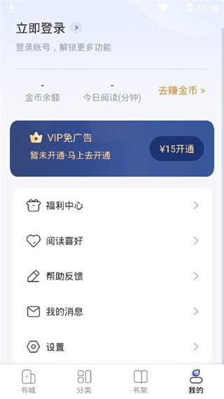 江湖小说阅读