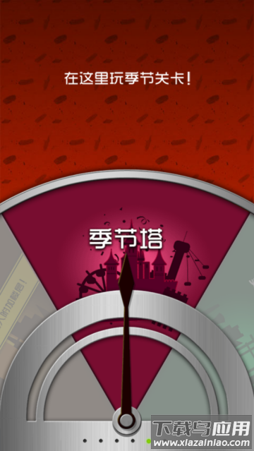 100层电梯下载安装(100 Floors)