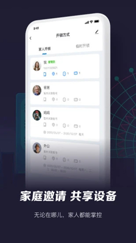 智能生活APP v6.7.1