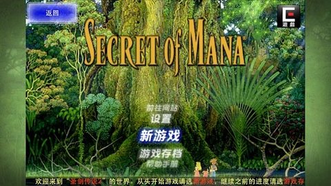 圣劍傳說2重置版手游中文版