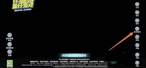 蛋仔派对快手版