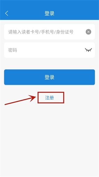 首都图书馆登录图片3