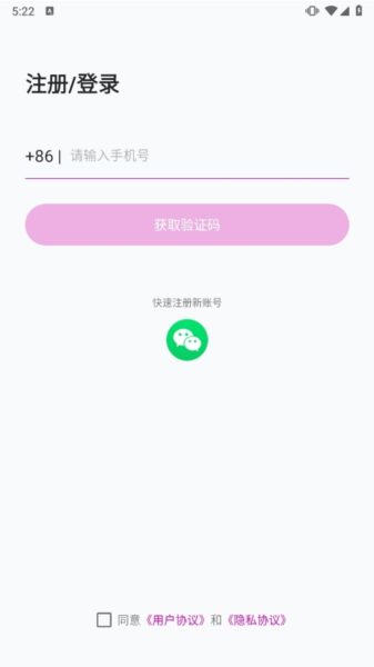 意聊交友软件