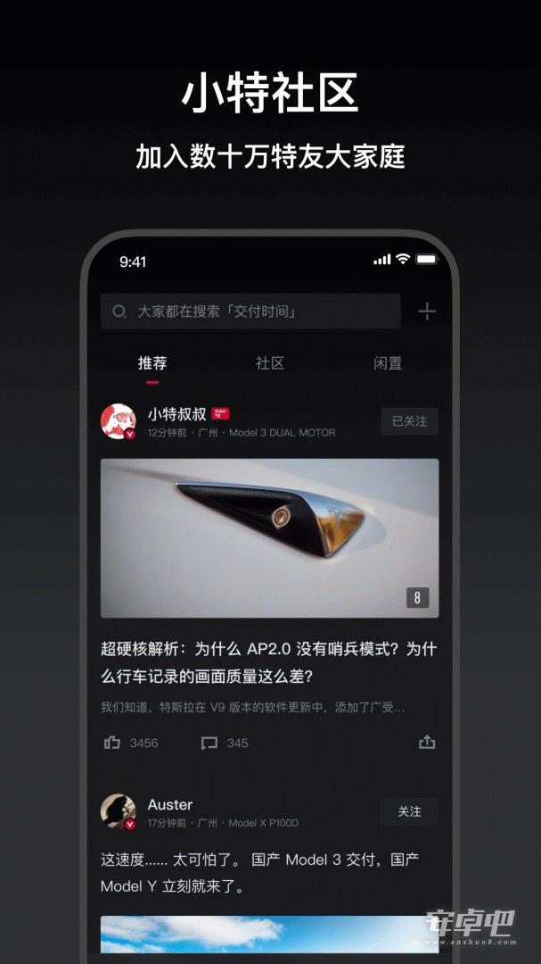 小特截图2