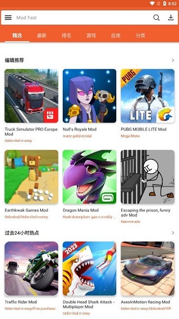 dfast应用商店app官方下载截图